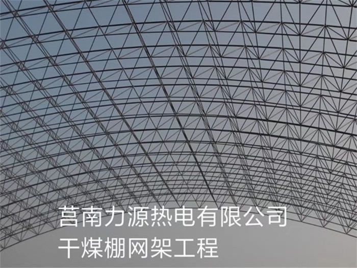 延边网架钢结构工程有限公司